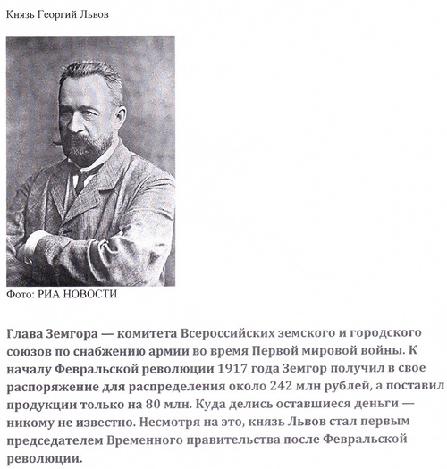 Земгор это. Всероссийский Земский Союз-Земгор. Земгор был создан. Земский и городской Союзы Земгор. Земский и городской Союзы в годы первой мировой войны.