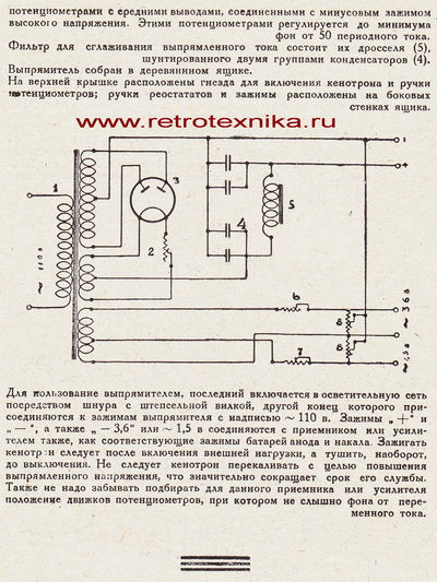 Выпрямитель вса 6а схема