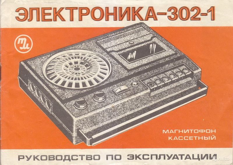 Электроника 302 2 схема