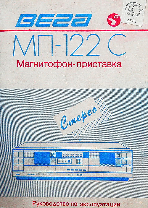 Вега мп 122с схема вега мп 122с