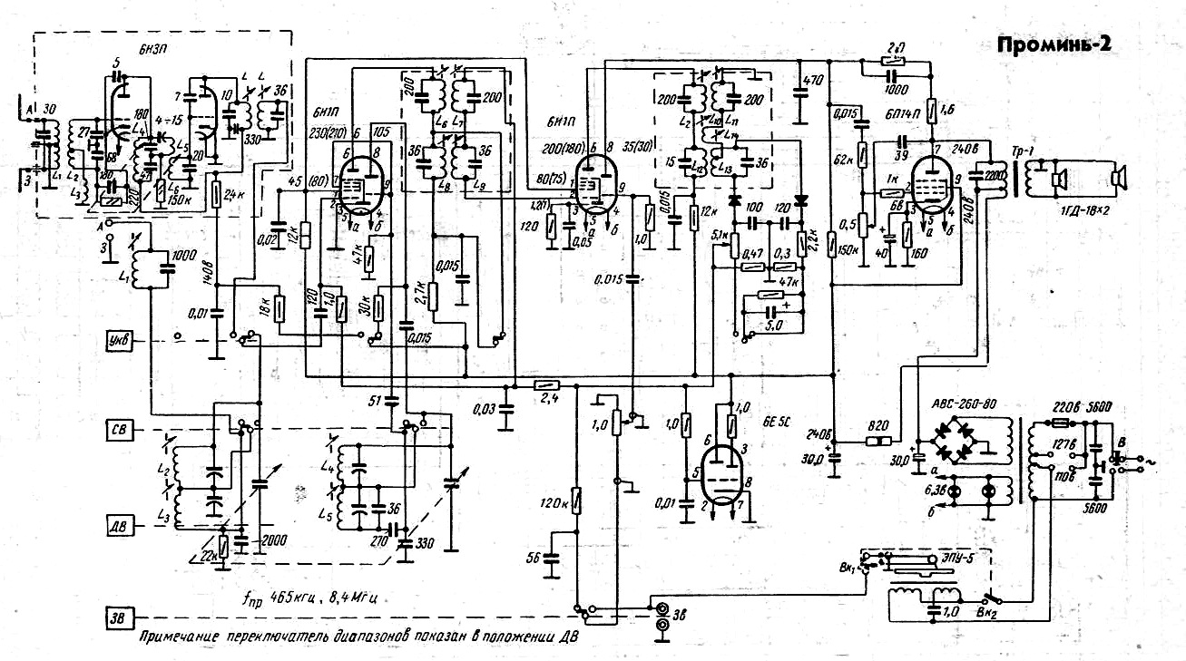 Схема лампового приемника латвия