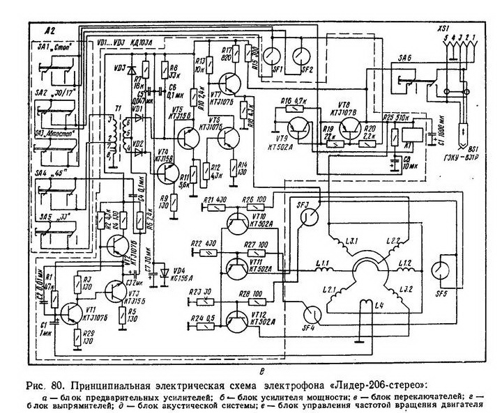 Лидер 303 проигрыватель схема