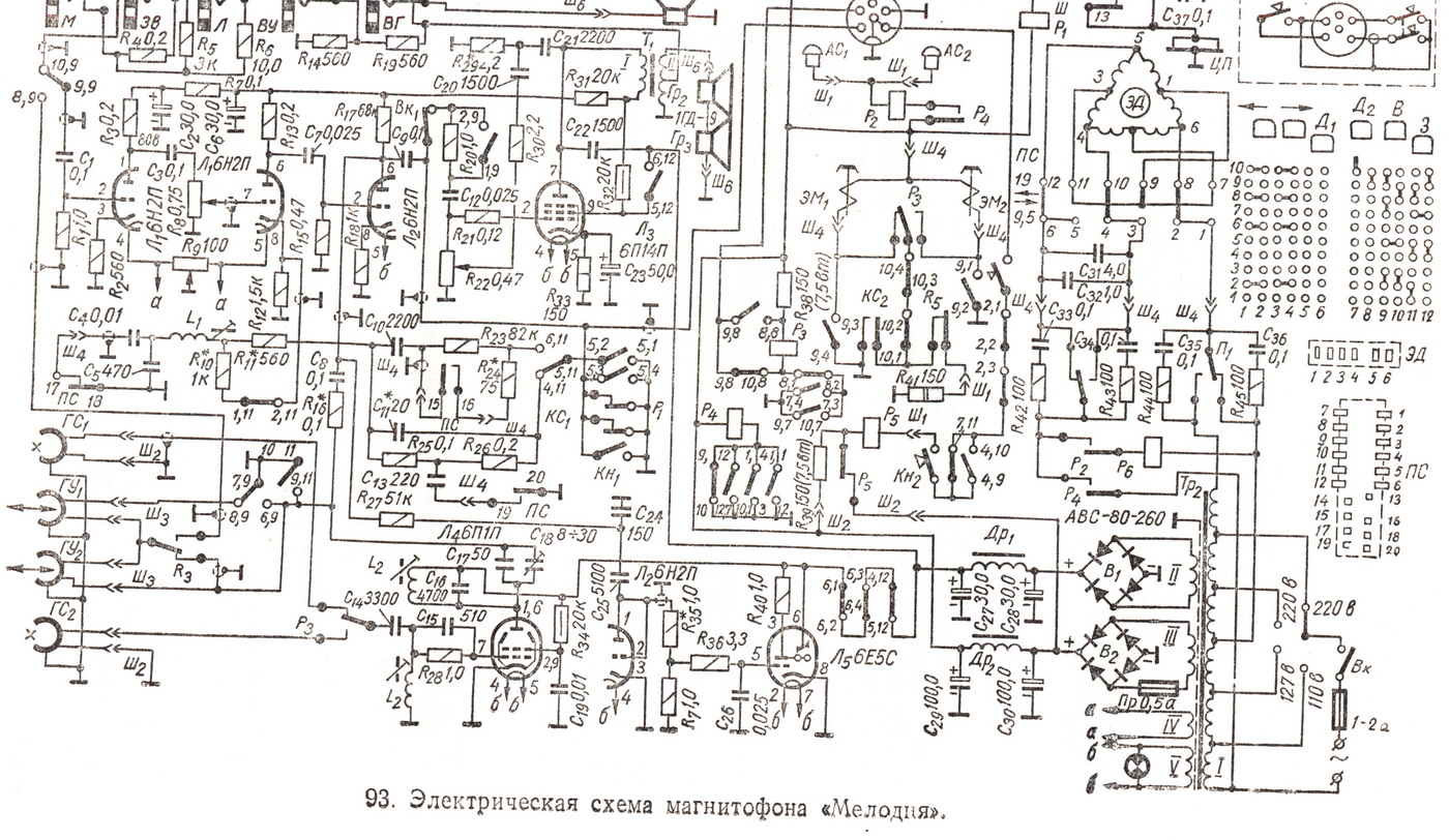 Магнитофон яуза 209 схема