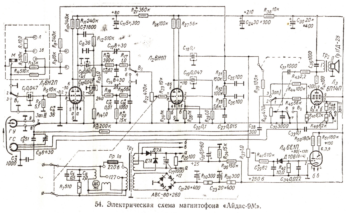 Днипро магнитофон ламповый схема