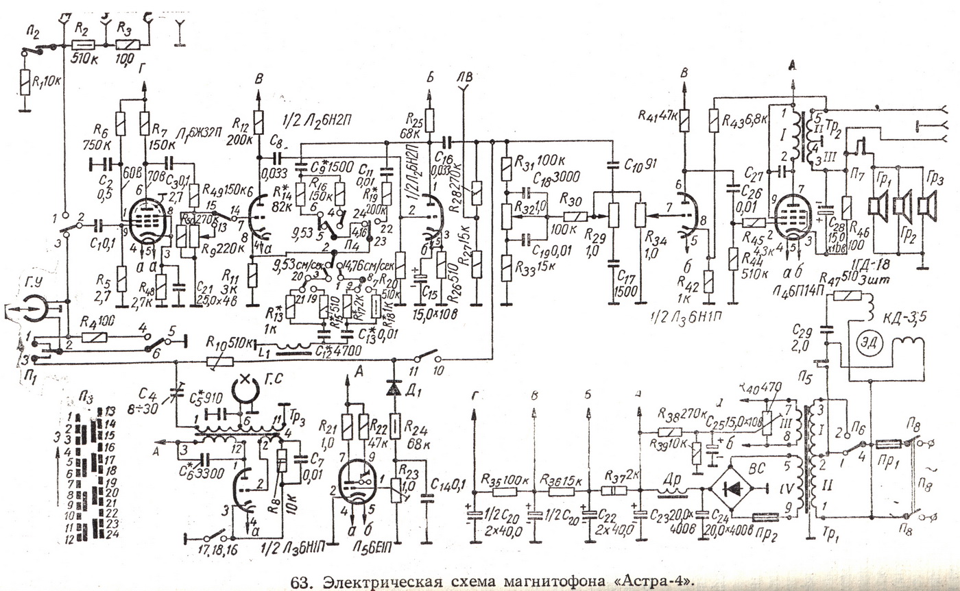 Магнитофон астра 4 схема