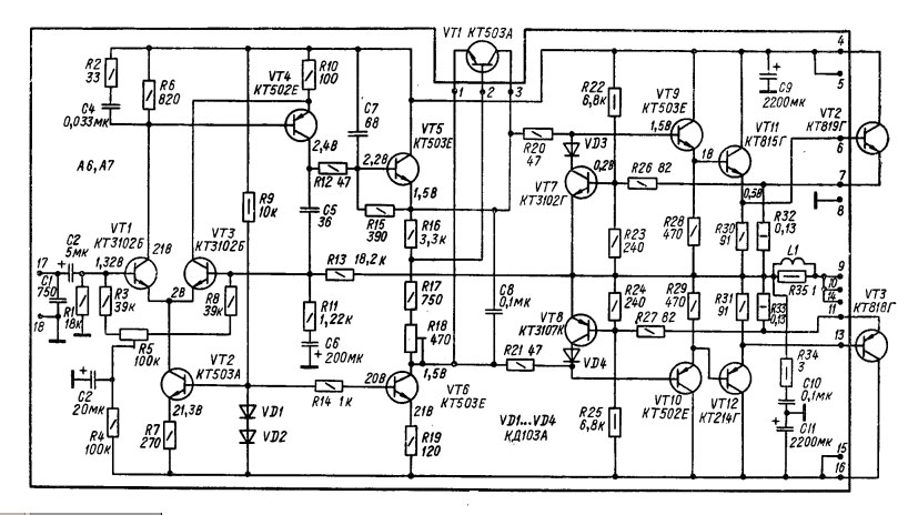 Принципиальная схема усилителя амфитон 002 стерео